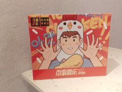 -百事喜乐炸鸡铺(合肥首店)