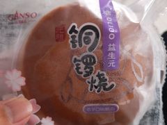 -GANSO元祖食品(白下店)