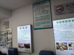 -德哥灰指甲脚气甲沟炎跖疣护理