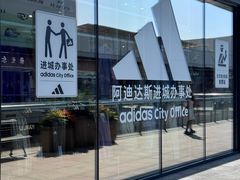 -首创奥特莱斯(北京店)