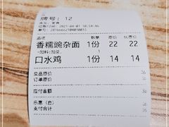-好這口重庆小面(总店)
