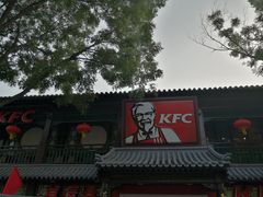 -肯德基(八达岭步行街店)
