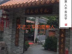 门面-周大娘牛乳(旧寨古村总店)