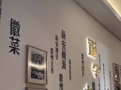 -中国徽菜·徽商故里(广安门店)