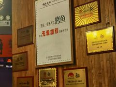 -伟大航路烤鱼(迅驰广场店)