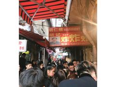-胡仁根胡记炸炸炸