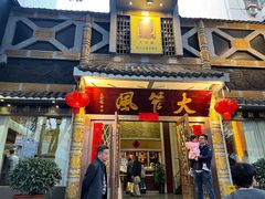 门面-大笮风(体育馆总店)