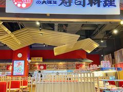 -友壹町寿司(嘉洲广场店)