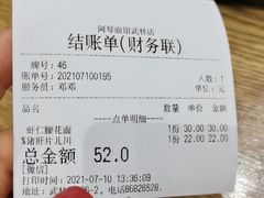 -阿琴面馆(武林路店)