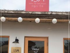 门面-延盛阁民俗餐厅