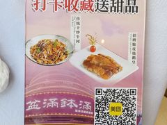 -盆满钵满·国家非遗传承(云台店)