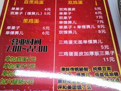 -津门红姐熟梨糕茶汤糕干(爱国道店)