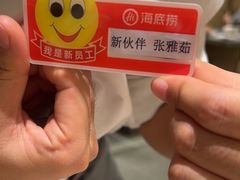 -海底捞火锅(杭州天虹购物中心店)