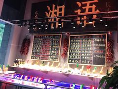 -湘语·湖南家常菜(新洲店)