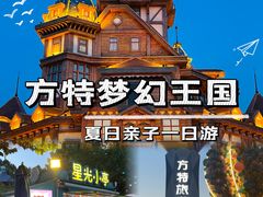 -郑州方特梦幻王国