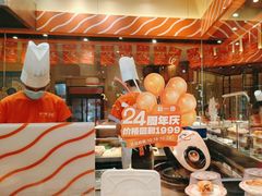 -新一番三文鱼寿司(大东海店)