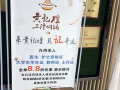 -黄记煌三汁焖锅(新世纪广场店)
