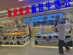 -红星前进面包牛奶公司(君太店)