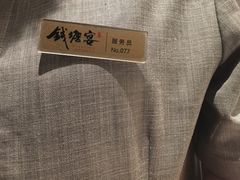 -钱塘宴(东站西子国际店)