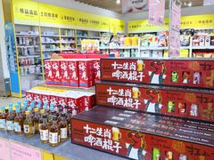 -BIGOFFS 超级折扣(仁恒伊势丹店)