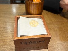 -王春春鸡汤饭(上海中海环宇城店)