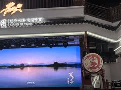 -香麒园·过桥米线·南湖雅宴