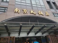 门面-晶丽香榭自助餐(南京大饭店)