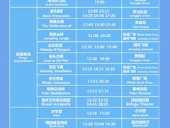 -珠海长隆海洋王国