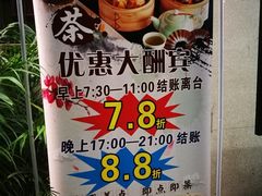 -御潮轩·经典潮菜