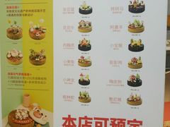 -满满元气和田大枣糕·蛋糕(朝阳大悦城店)