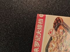 -聚味罗记大排檔·鲜鱼杂·甲鱼煲•龙虾馆(科学馆店)