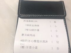 账单-莆田餐厅PUTIEN(陆家嘴中心店)