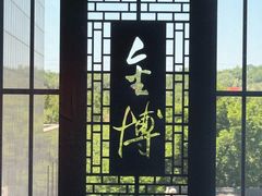 -大连金州博物馆
