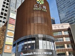 -乐汇城