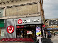 -优托邦(长兴路店)