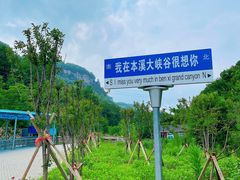 -本溪大峡谷