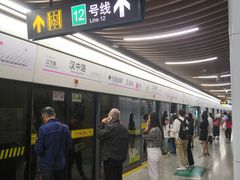 -汉中路(地铁站)