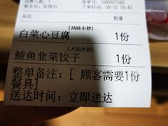 -海富门·带鱼·淮扬菜·粤菜(甘家口店)