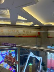 -南京康美美容医院·旗舰店