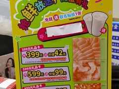 -争鲜回转寿司(东方银座店)