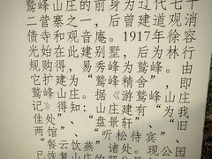 -北京鹫峰国家森林公园