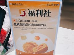 -陕拾叁-西安糕点(大雁塔店)