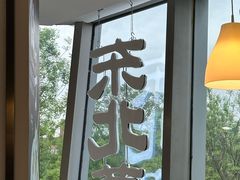 餐具摆设-叁拾壹克饺子·东北菜(国贸店)