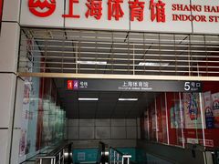 -上海体育馆(地铁站)