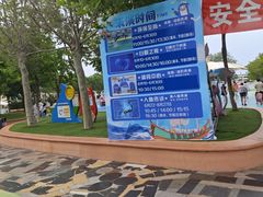 -秦皇岛乐岛海洋王国