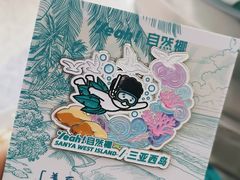 -自然椰·海南清补凉(海月广场店)