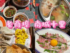 -南城十里潮汕鲜牛火锅·鲜虾生滚粥(融汇老商埠店)