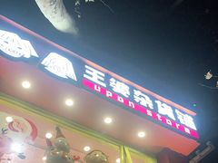 -TOPVTG奢侈品回收站(陕西南路店)