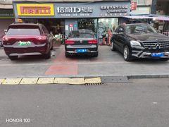 -倍耐力轮胎专卖店(碧云路店)