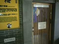 -御池园(顾村公园店)
